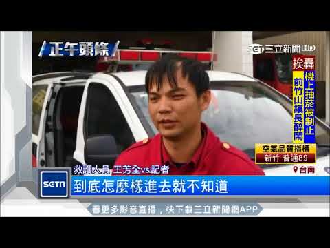 悚！騎士連兩撞　彈飛鑽轎車底！吐血亡｜三立新聞台