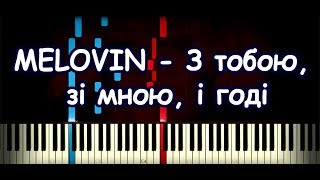 MELOVIN - З тобою, зі мною, і годі [Piano Cover &amp; Tutorial by ardier16]
