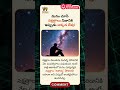 మనం రాత్రి చూసే నక్షత్రాలు నిజానికి ఇప్పుడు అక్కడ లేవు! 🤯🌌 | Amazing Space Facts #infobeeindia