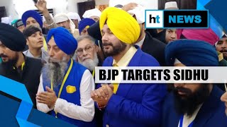 BJP slams Navjot Sidhu for praising Pak PM Imran Khan at Kartarpur event