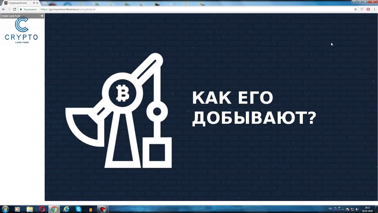 Презентация CryptoLand Fund! Новый Маркетинг! Новый сайт! 26 01 18