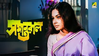 Samantaral - Bengali Full Movie | Madhabi Mukherjee | Anup Kumar