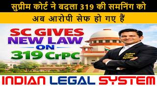 New Supreme Court Law on Section 319 CrPC Big Relief for Accused #155