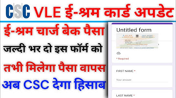 CSC vle ई-श्रम के नाम पर कटे पैसे का ऐसे मिलेगा हिसाब। csc New update ।  e sharam ledger ।#csc