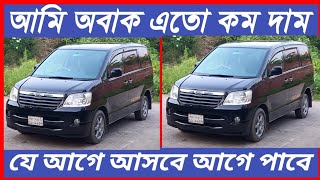      Toyota X Noah  Model 2003  Second Hand Car Price  Used Car Price