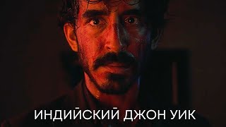 Манкимэн | Официальный трейлер | Фильм 2024