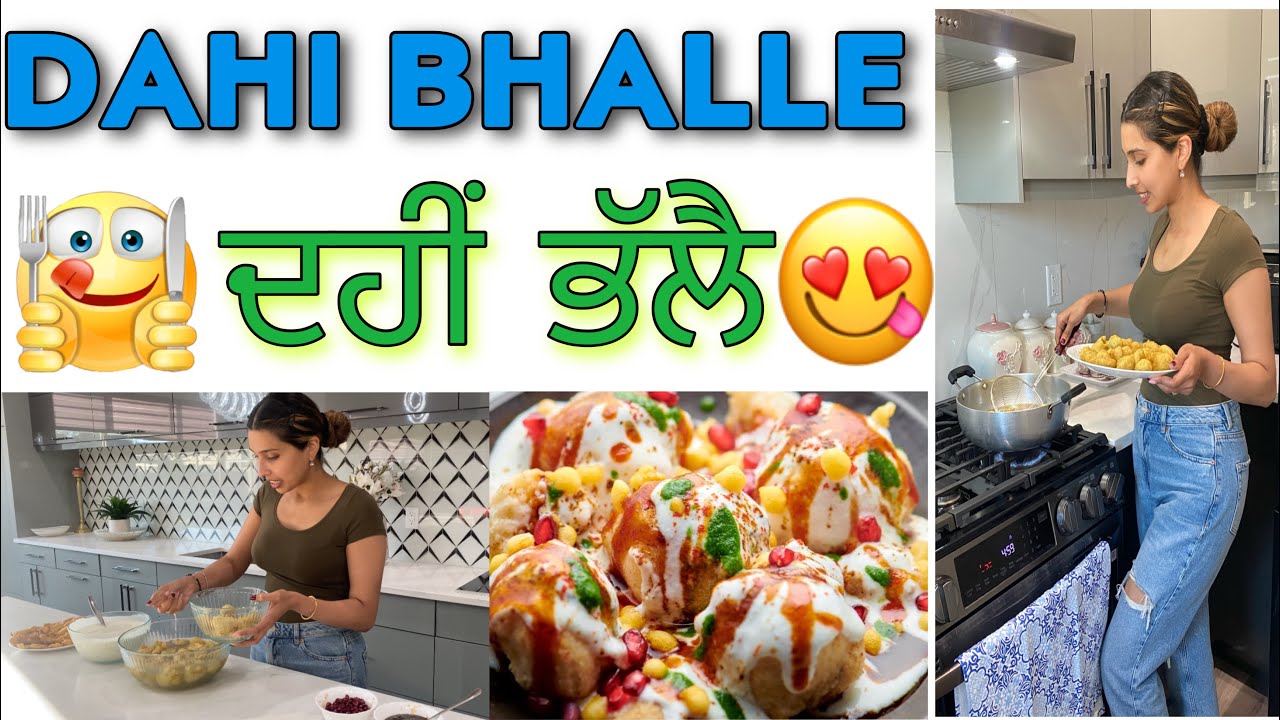 Soft Dahi Bhalla Recipe | Dahi Vada Recipe | Punjabi Style DAHI BHALLA | Cooking With Harman
