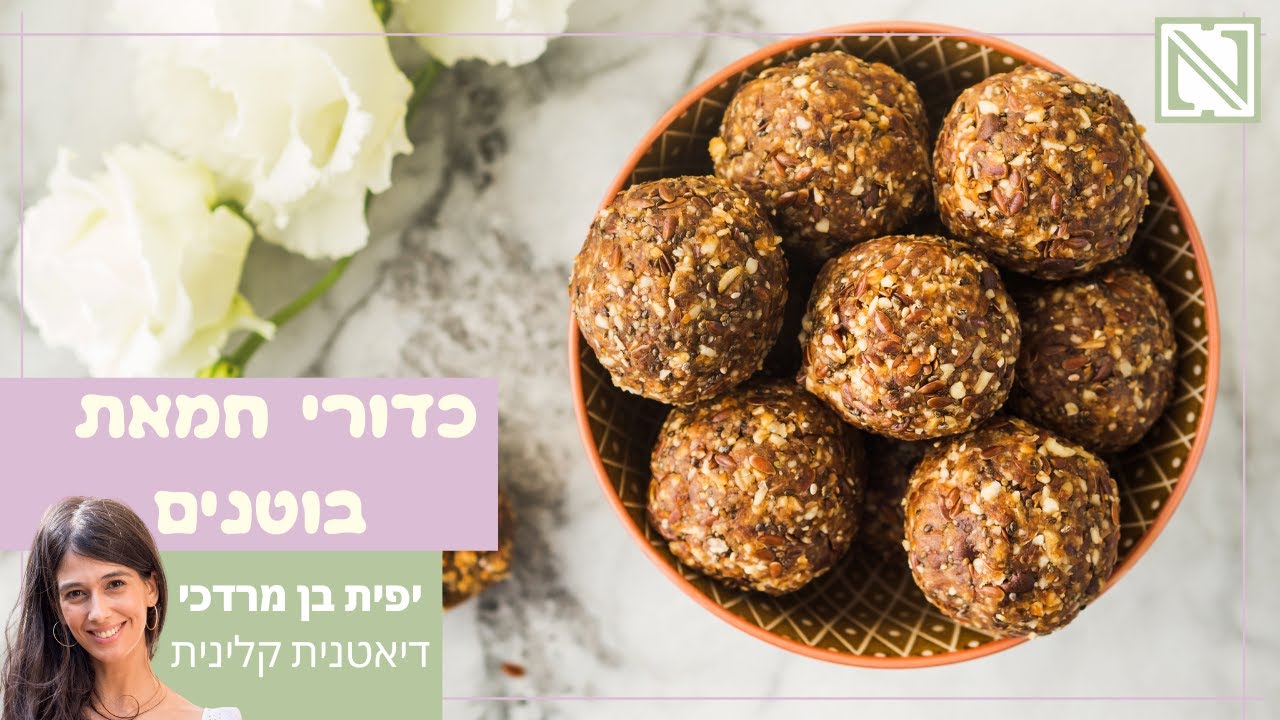 כדורי חמאת בוטנים בחמש דקות