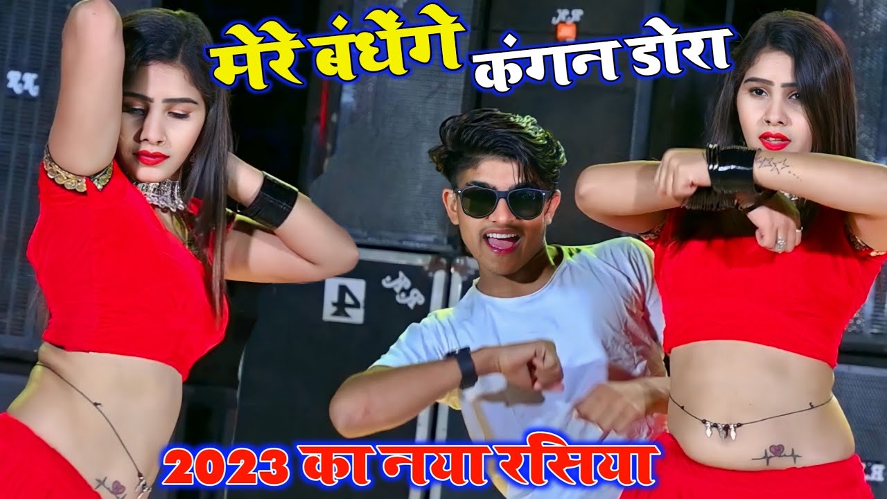 तेरे बंधेगे कंगन डोरा मोहे छोड़ के जावेगी || Tere Badhenge Kangan Dora || Ranjeet Gurjar Sad song