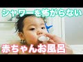 【赤ちゃんお風呂】新生児の頃からワイルドなお風呂の入れ方をするとこうなる
