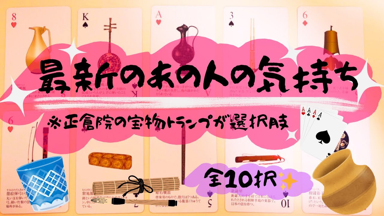 【10択】辛口2つ🍛好きなあの人の最新の気持ち😳💖💖