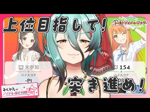 【学マス】香名江さんぜひアイドルに...アッスミマセン