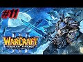 Warcraft 3: Frozen Throne ПРОХОЖДЕНИЕ #11 ➤ ДОГОВОР [ПРОКЛЯТИЕ МСТИТЕЛЕЙ]