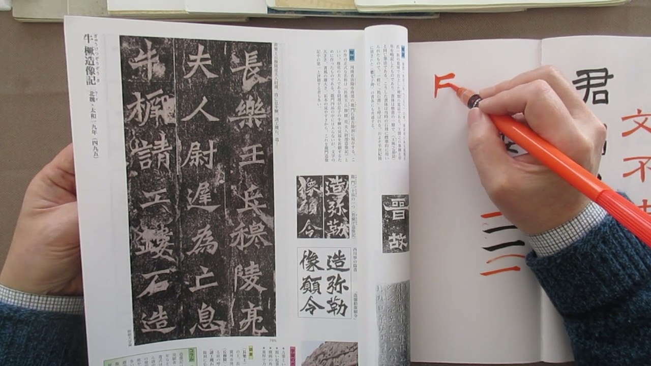 The Basics of Calligraphy: History of Calligraphy (2) From the