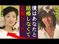 西城秀樹が山口百恵のプロポーズを断り結婚しなかった理由に驚きを隠せない...!『君と結婚しなくてよかった...』ヤングマンなどで知られるアイドルの晩年の闘病生活や本当の国籍...妻の現在に一同驚愕!