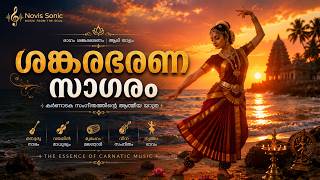 🎵 ശങ്കരഭരണ സാഗരം | Shankarabharana Sagaram | Original Malayalam Carnatic Fusion Song