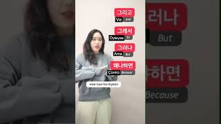 Korece Öğreniyorum