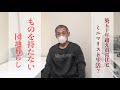 ものを持たない暮らし【築50年超え市営住宅】団地暮らし ミニマリスト生活？