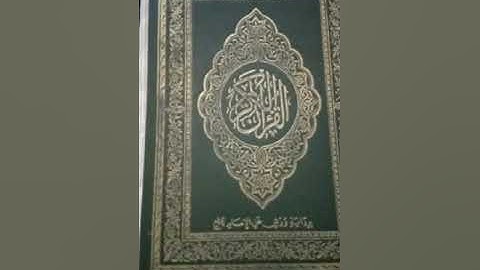 سورة طه الثمن السادس رواية ورش