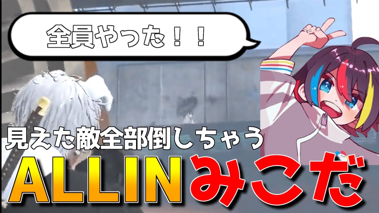 【ストグラ】1日だけALLINになって大暴れするみこだよ【みこだよ】