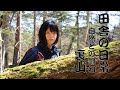 お弁当を作って裏山へ!