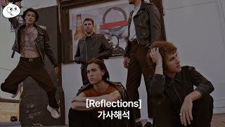  The Neighbourhood  Reflections