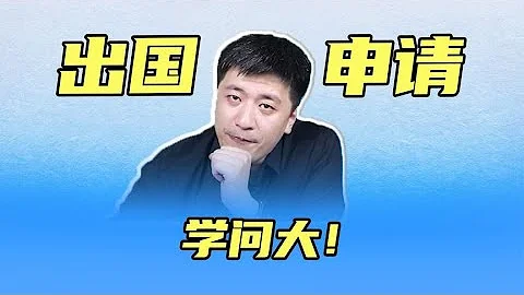張雪峰：出國學問大！想保研的學生一定要看到最後   ！ - 天天要聞
