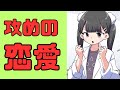 【要約】LOVE理論②【水野敬也】