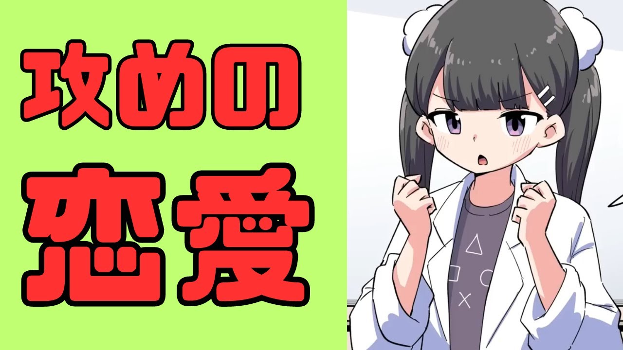 【要約】LOVE理論②【水野敬也】