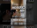 【元重症ニキビ】肌活ルーティン #スキンケア