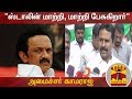 New video by Thanthi TV on YouTube