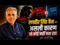 Ranveer Singh BANNED? Real Reason SHOCKING 😱 | Not About Dhurandhar!