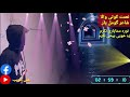 نوره ستایاری نکرم زه خویی بیخی نکرم نعمت کوتی والا نوره ستایاری نکرم زه خویی بیخی نکرم نعمت کوتی والا
