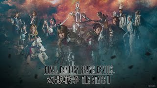 M！LK・吉田仁人主演『FINAL FANTASY BRAVE EXVIUS 幻影戦争 THE STAGE