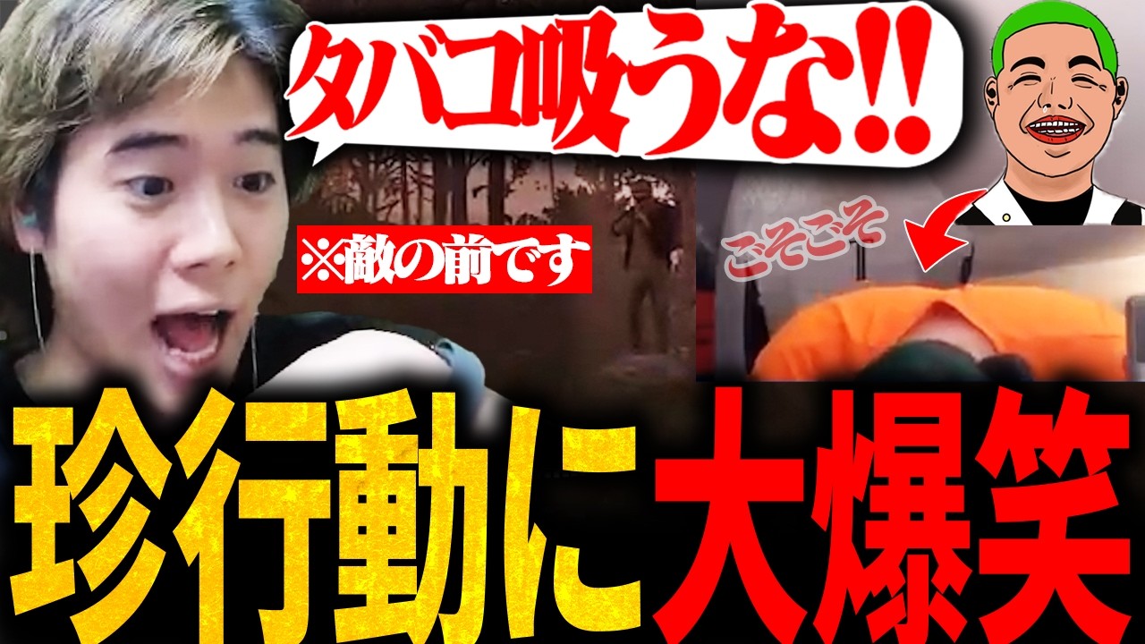 【爆笑】わきおの配信をミラーしたらとんでもない行動に驚きを隠せないみっちー【VCR RUST】