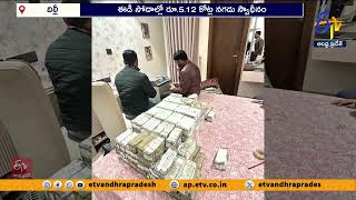 ఇదరజత సగ ఇటల భరగ నటల కటటల సవధన Bundles Of Cash Found At Inderjit House