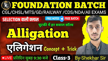 Mixture & Alligation for SSC CGL, CHSL, CPO, MTS | जीरो से हीरो| Problem Short Tricks by Shekhar Sir