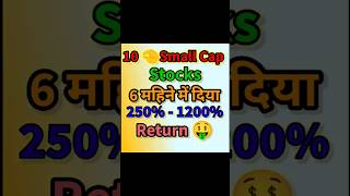 ?Top 10 Small ?Cap Stock High Return in 6 Months  like?stockmarket stocks share  statusshorts