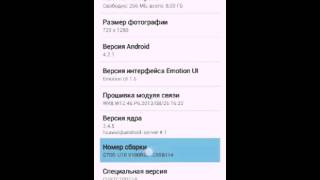 Права разработчика на андроид!+ няшная плюшка! screenshot 3
