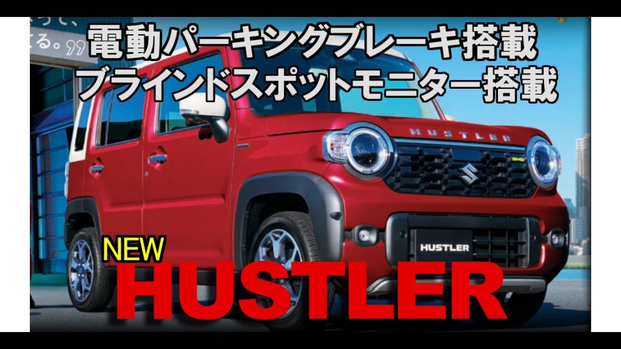ゆういちさん 専用　① SUZUKIハスラー New Hustler BIG Minor Change‼️ New vs. Old Comparison‼️ Price