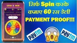 Luck By Spin App Payment Proof | Hindi screenshot 3