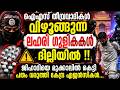 അന്താരാഷ്ട്ര നാർക്കോ കുറ്റവാളികൾ ദില്ലിയിൽ കുടുങ്ങുമ്പോൾ പിടയുന്നത് ആഭ്യന്തര കൂട്ടാളികൾ!