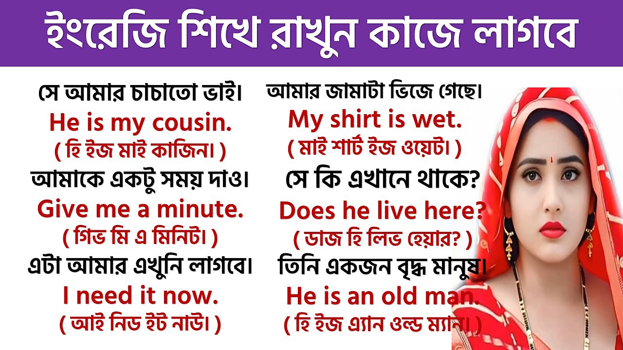 Basic English Speaking Bangla Tutorial full course।। Learn to Speak ...