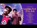 Sambalpur zilla  jrm bawa  lala  new sambalpuri rap song  2k20