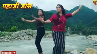 अपना हिमाचली कल्चर अपनी हिमाचली संस्कृति //Himachali// lifestyle Mera Ghar Mera gaon Daily vlog