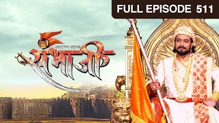 Swarajyarakshak Sambhaji Ep 511 Indian Historical Marathi TV Serial Dr. Amol Kolhe - Zee Marathi