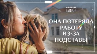 Измена Разрушила Ее Жизнь. Чужое Несчастье. Часть 3 | Сериалы 2024 | Лучшие Мелодрамы