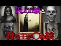 囚人が描いた絵の共通点~とある絵画と残る呪い~