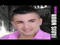 Faris Nour Khsagh Adayi Tfahmad Official Audio