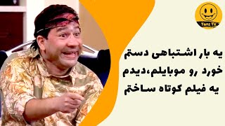 دورهمی  | من یه بغل بدم حالت خوب شه